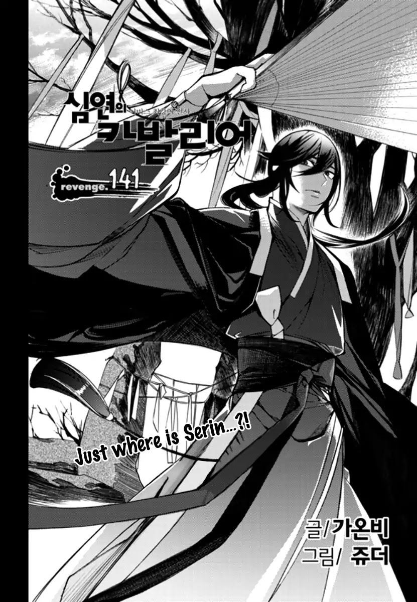 Cavalier of the Abyss Chapter 141 - Page 2