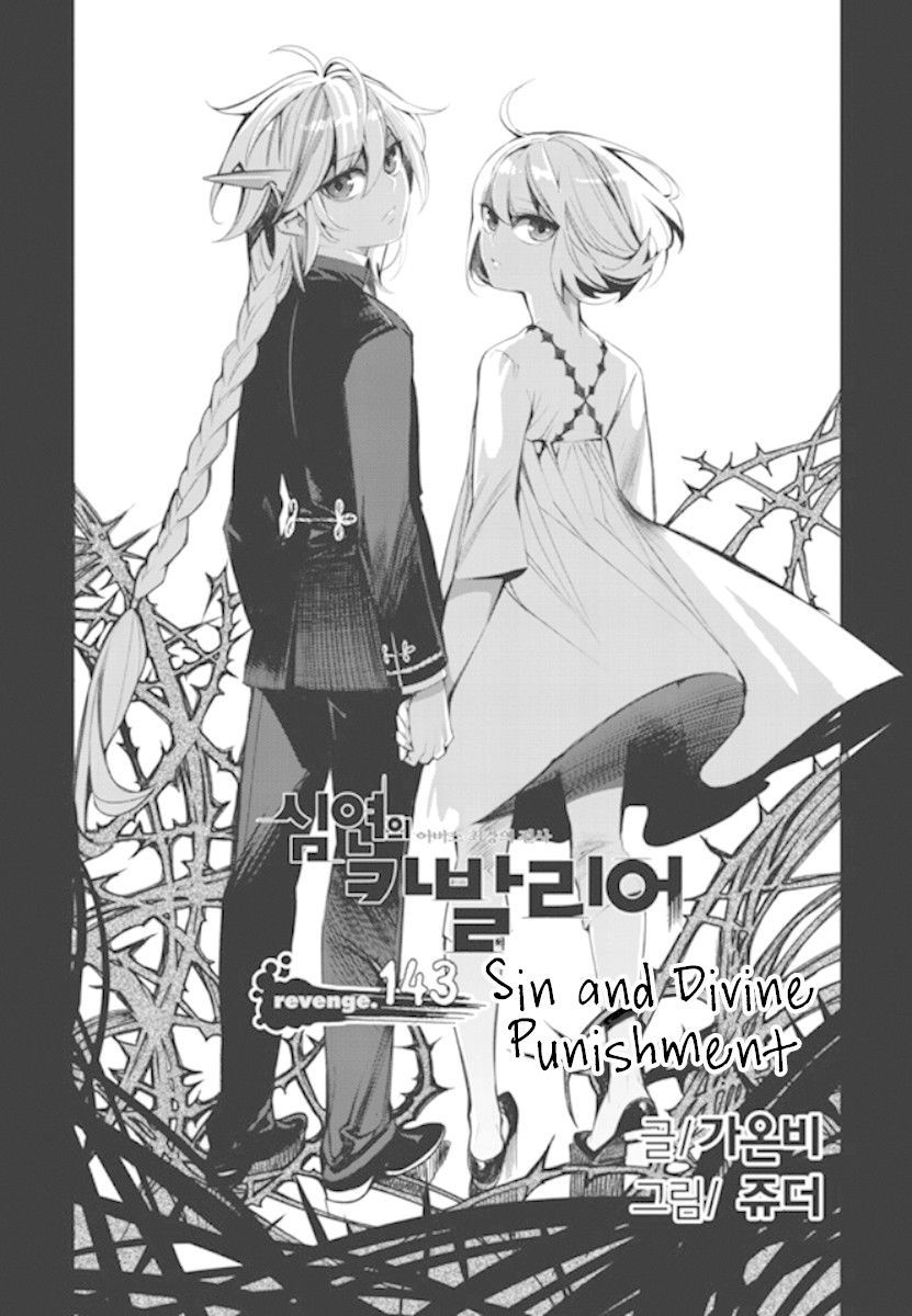 Cavalier of the Abyss Chapter 143 - Page 3