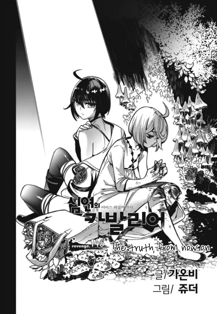 Cavalier of the Abyss Chapter 146 - Page 3