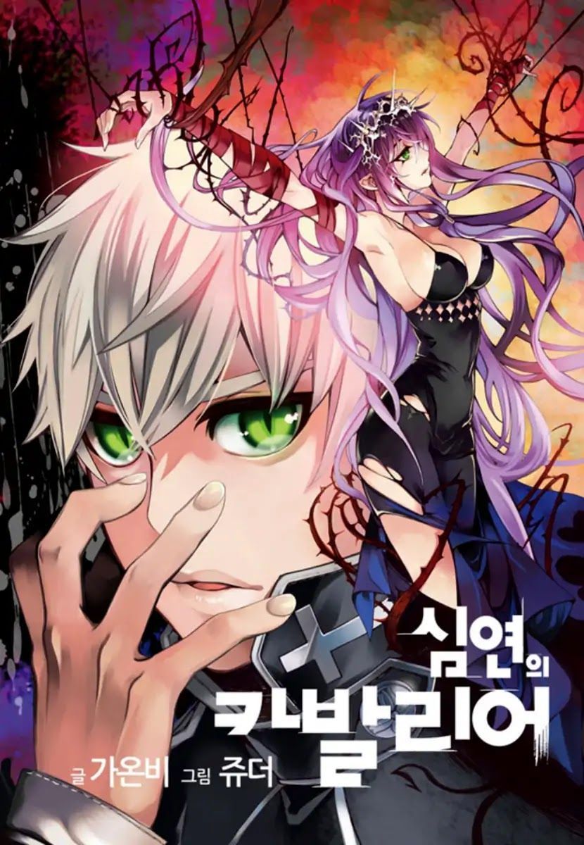 Cavalier of the Abyss Chapter 149 - Page 3