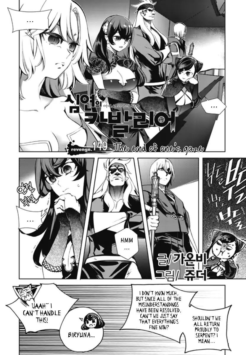 Cavalier of the Abyss Chapter 149 - Page 4