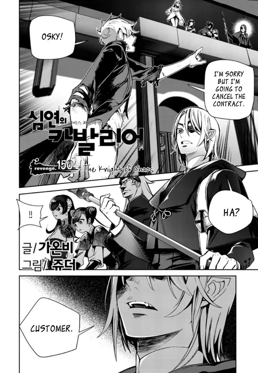 Cavalier of the Abyss Chapter 150 - Page 4