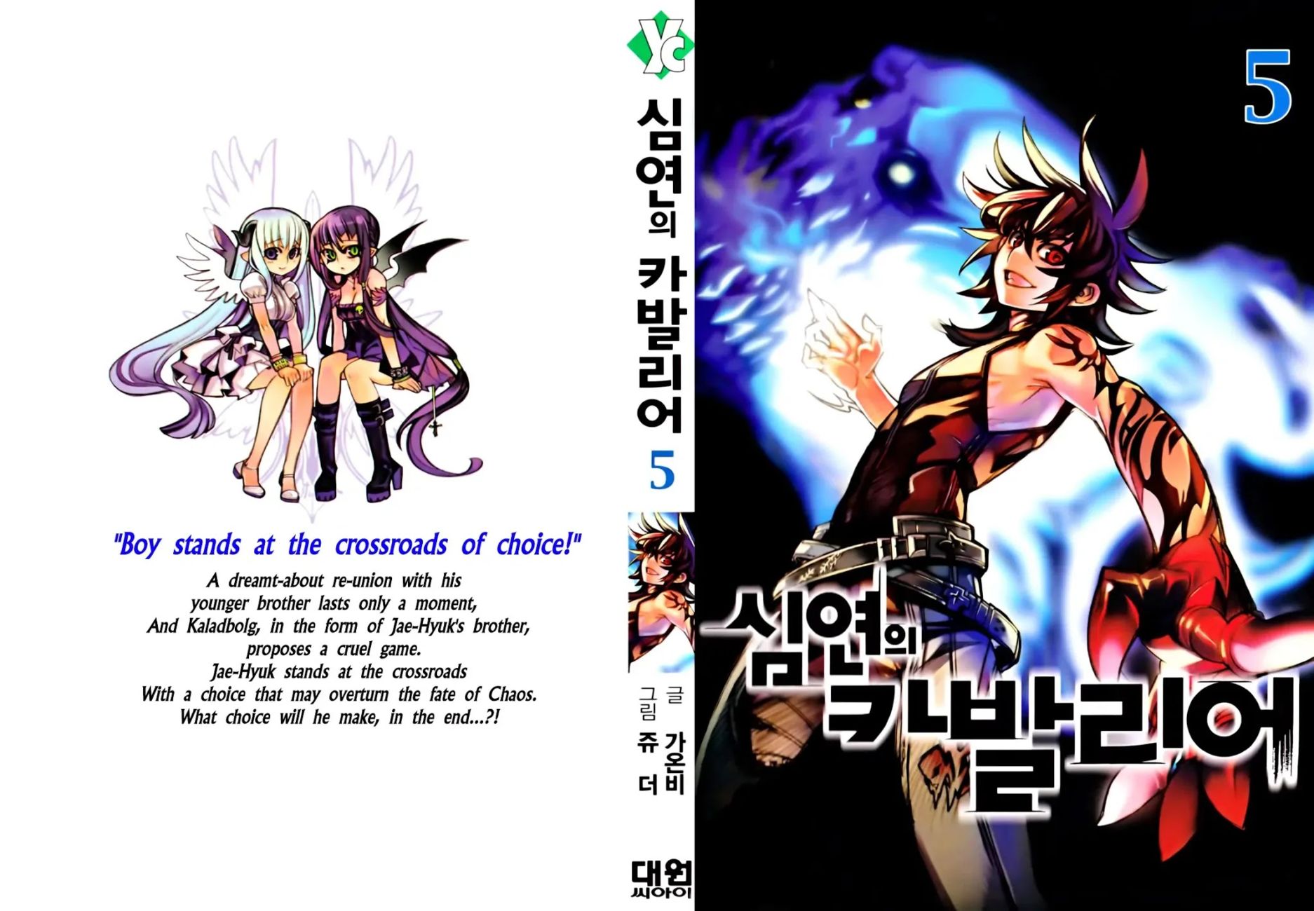 Cavalier of the Abyss Chapter 28 - Page 1