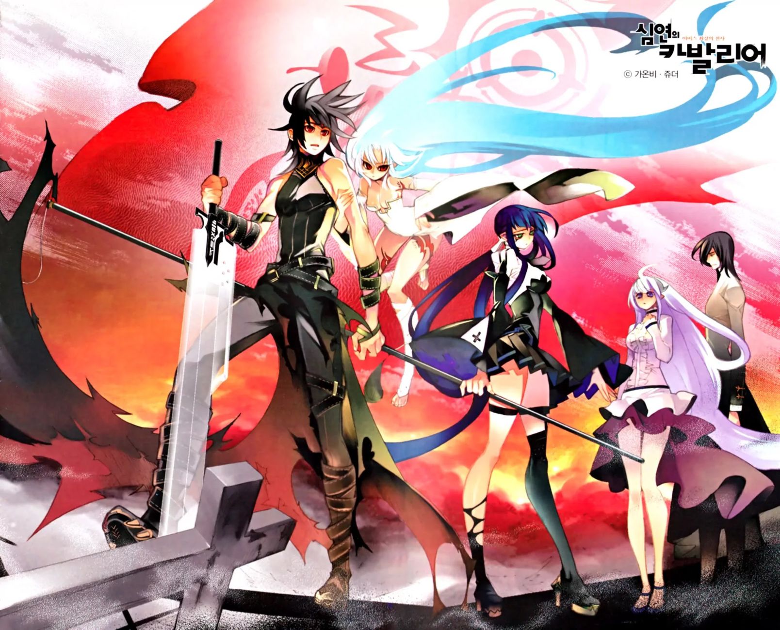 Cavalier of the Abyss Chapter 28 - Page 2