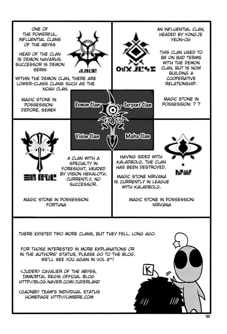 Cavalier of the Abyss Chapter 33 - Page 33