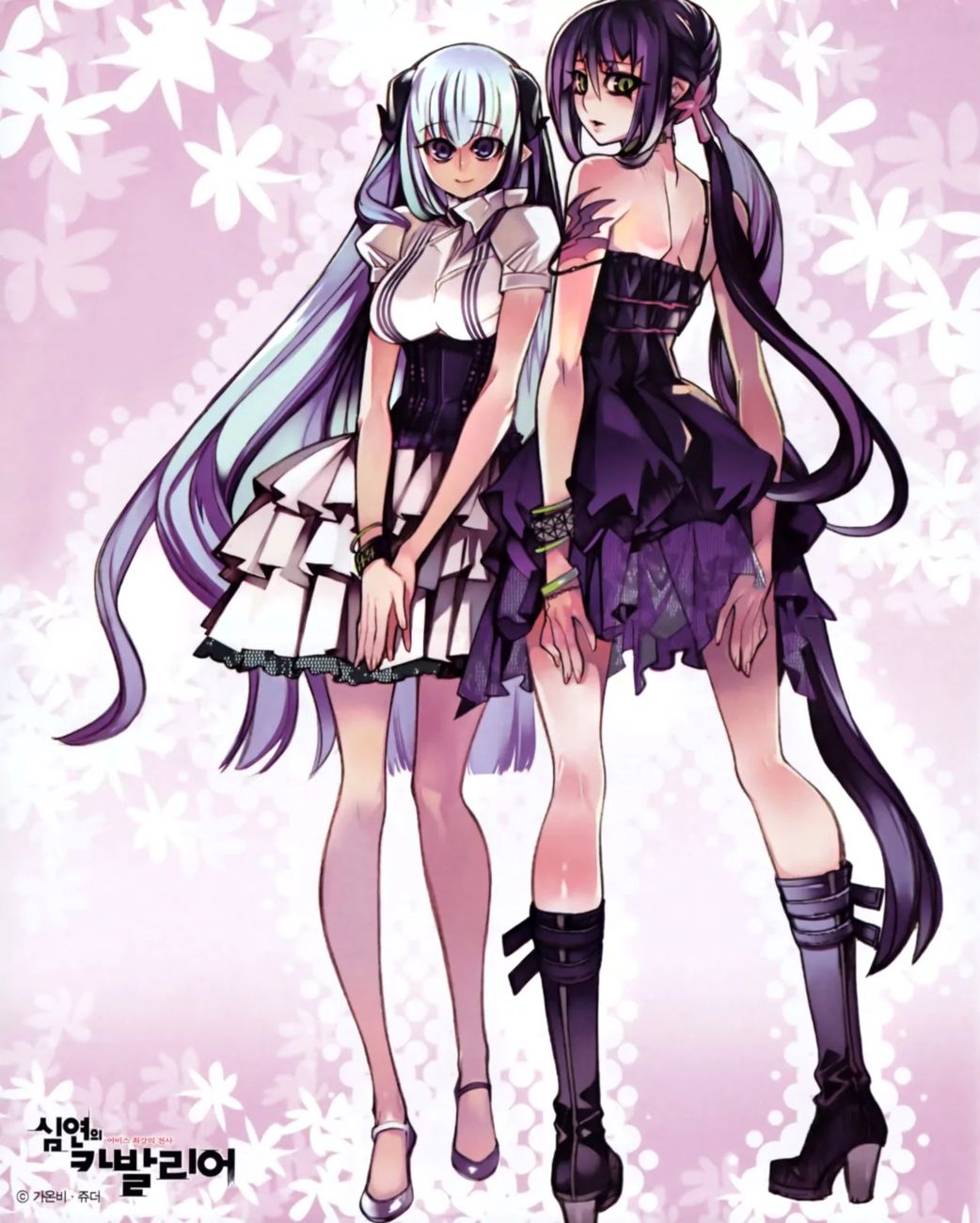 Cavalier of the Abyss Chapter 34 - Page 2