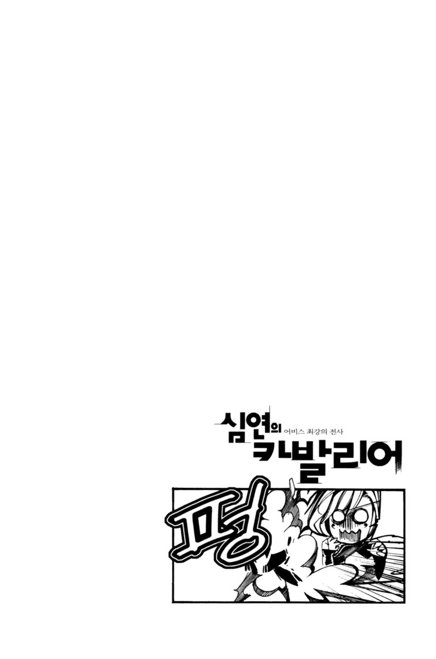 Cavalier of the Abyss Chapter 40 - Page 28