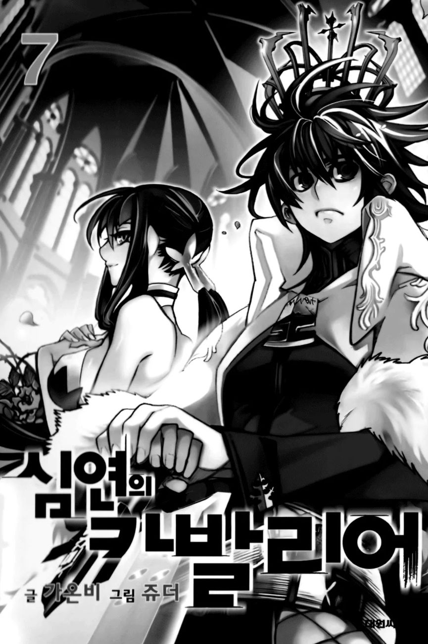 Cavalier of the Abyss Chapter 40 - Page 5