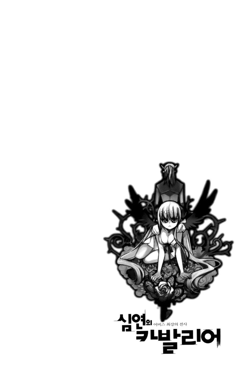 Cavalier of the Abyss Chapter 43 - Page 28