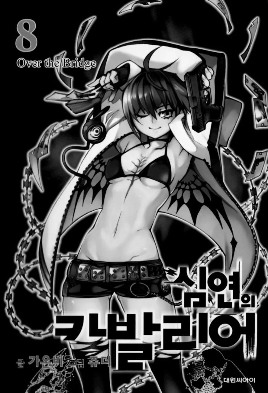 Cavalier of the Abyss Chapter 46 - Page 5