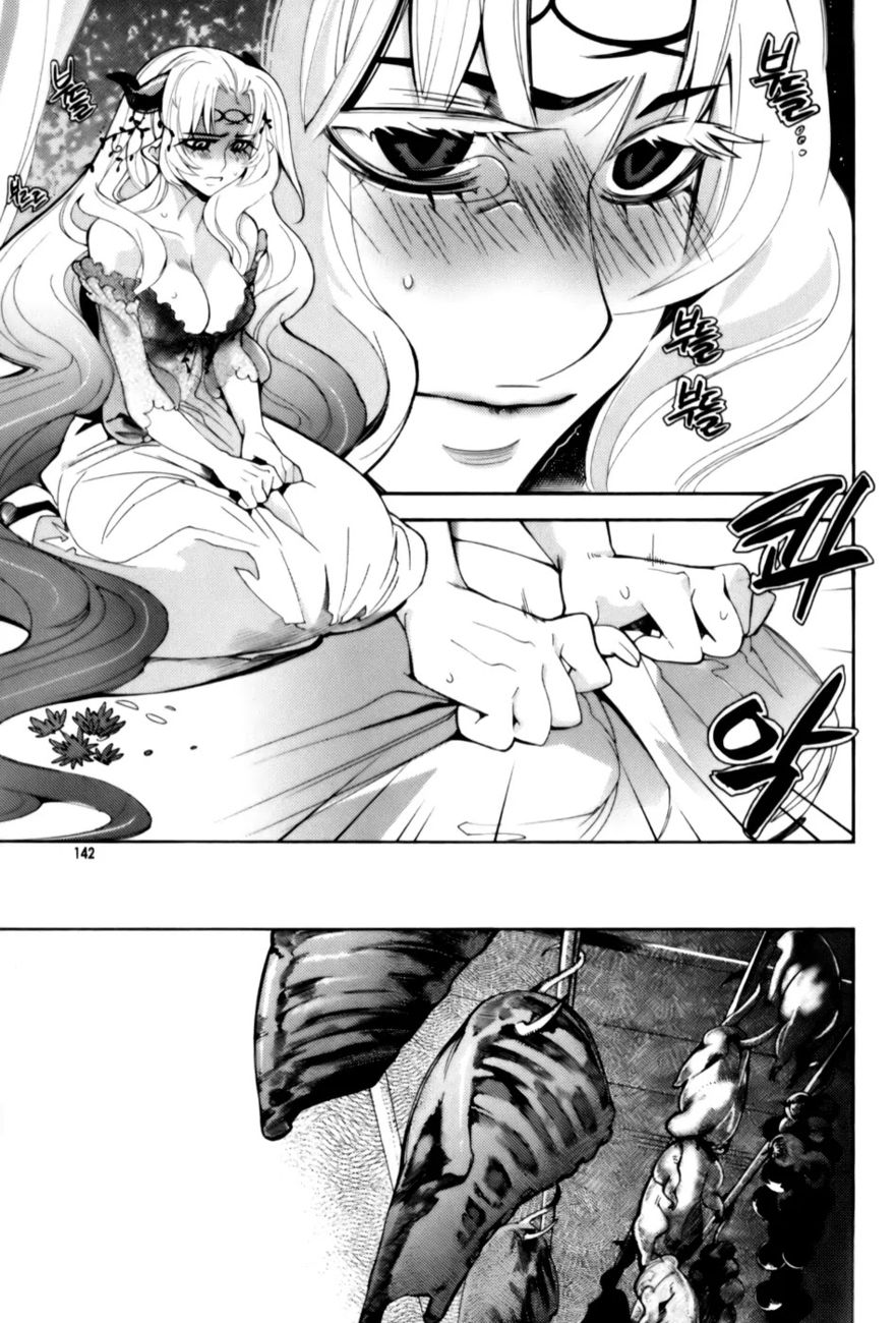 Cavalier of the Abyss Chapter 5 - Page 18