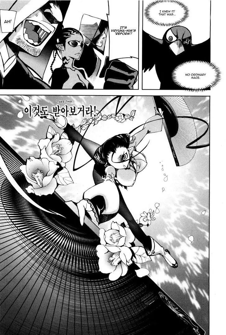 Cavalier of the Abyss Chapter 54 - Page 15