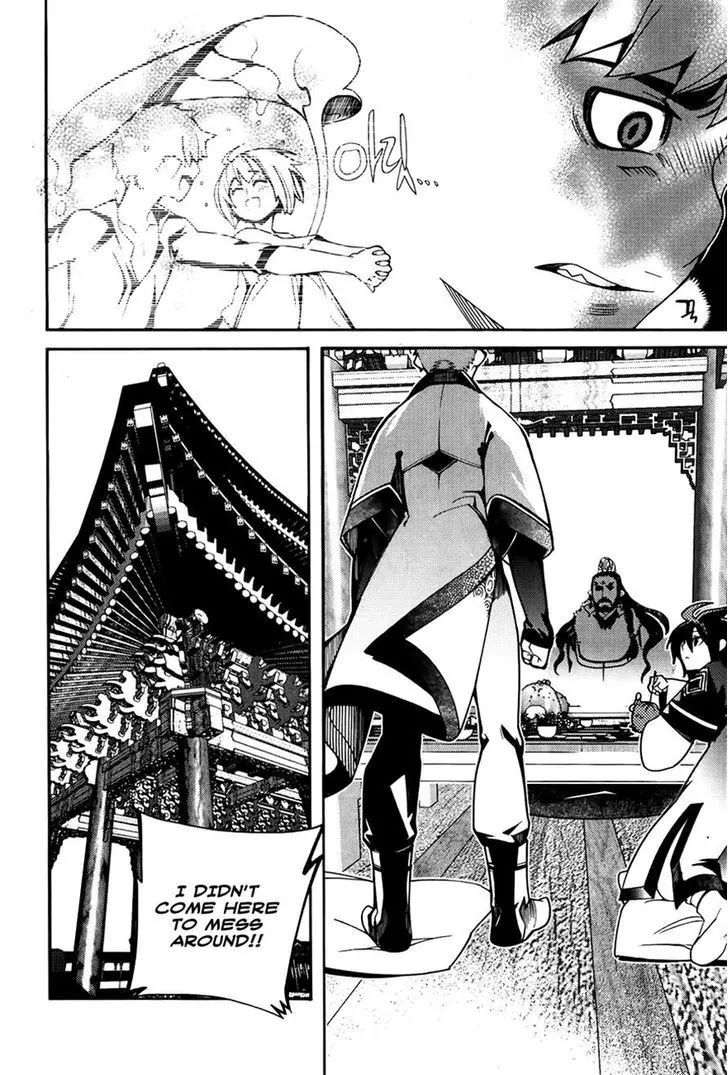 Cavalier of the Abyss Chapter 56 - Page 21