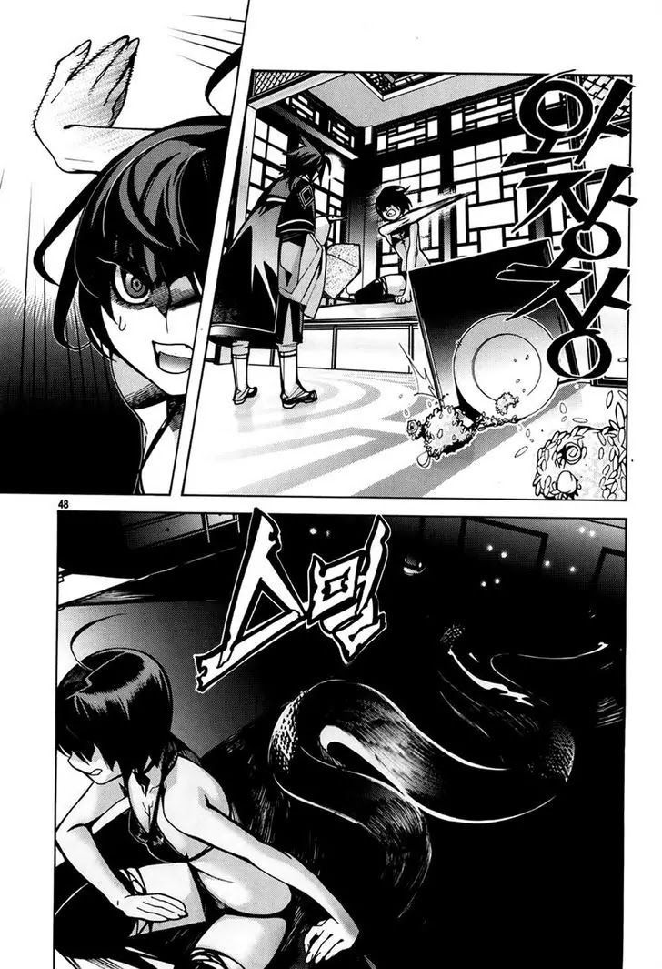 Cavalier of the Abyss Chapter 60 - Page 16