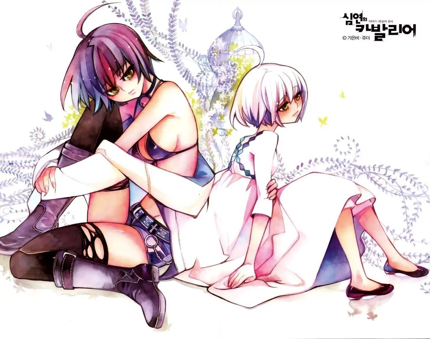 Cavalier of the Abyss Chapter 65 - Page 2