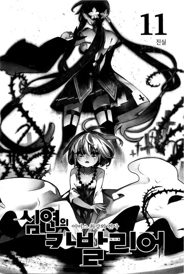 Cavalier of the Abyss Chapter 65 - Page 3