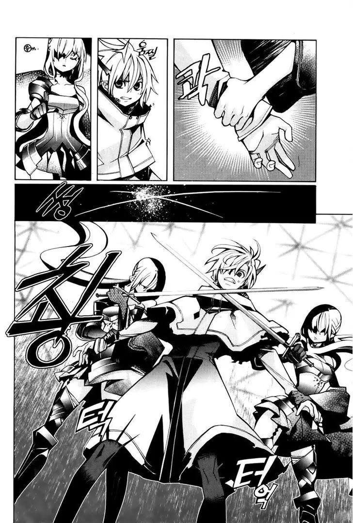 Cavalier of the Abyss Chapter 72 - Page 26