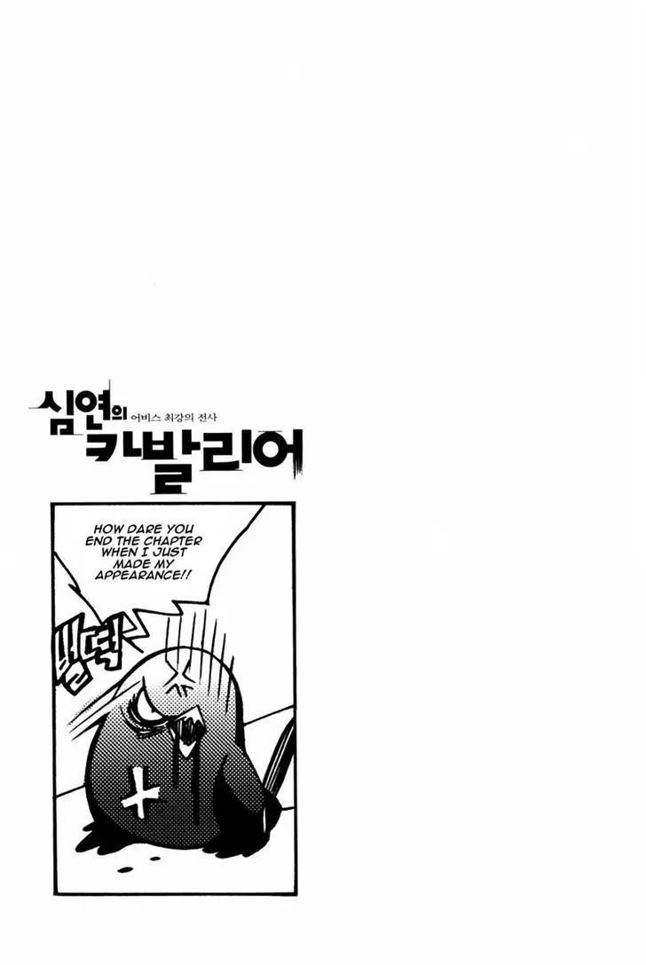 Cavalier of the Abyss Chapter 73 - Page 30