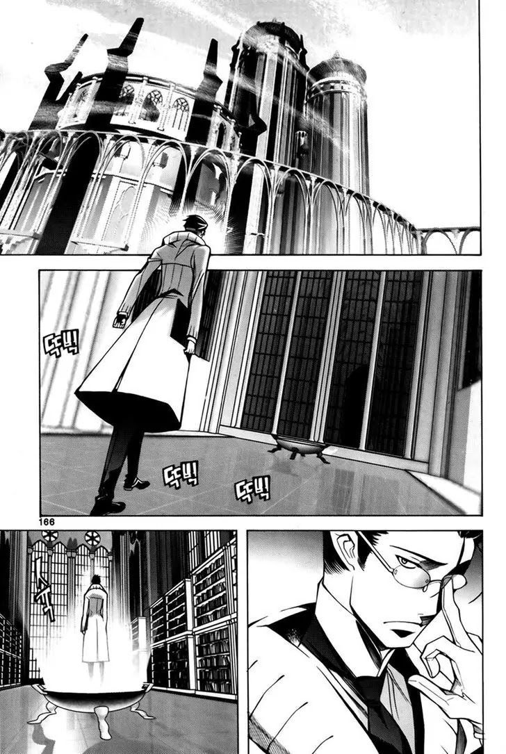 Cavalier of the Abyss Chapter 74 - Page 18