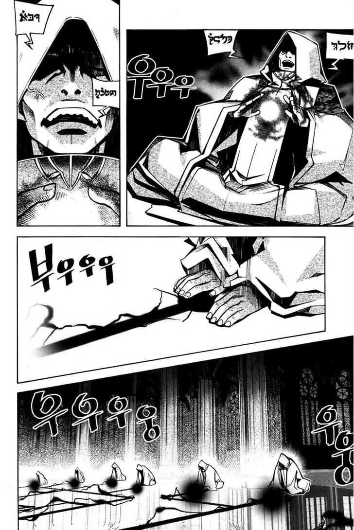 Cavalier of the Abyss Chapter 74 - Page 19