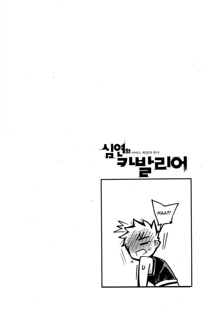 Cavalier of the Abyss Chapter 74 - Page 31