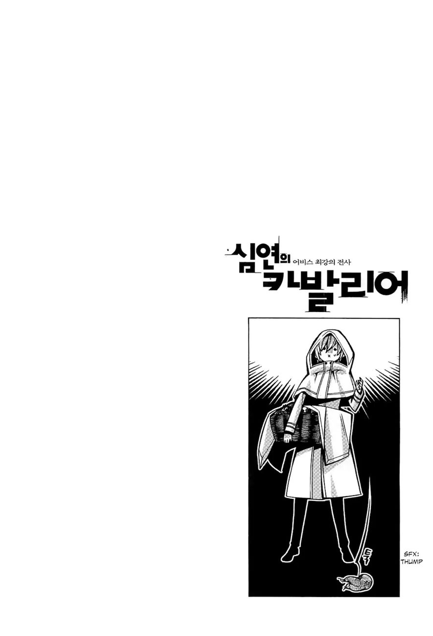 Cavalier of the Abyss Chapter 77 - Page 30