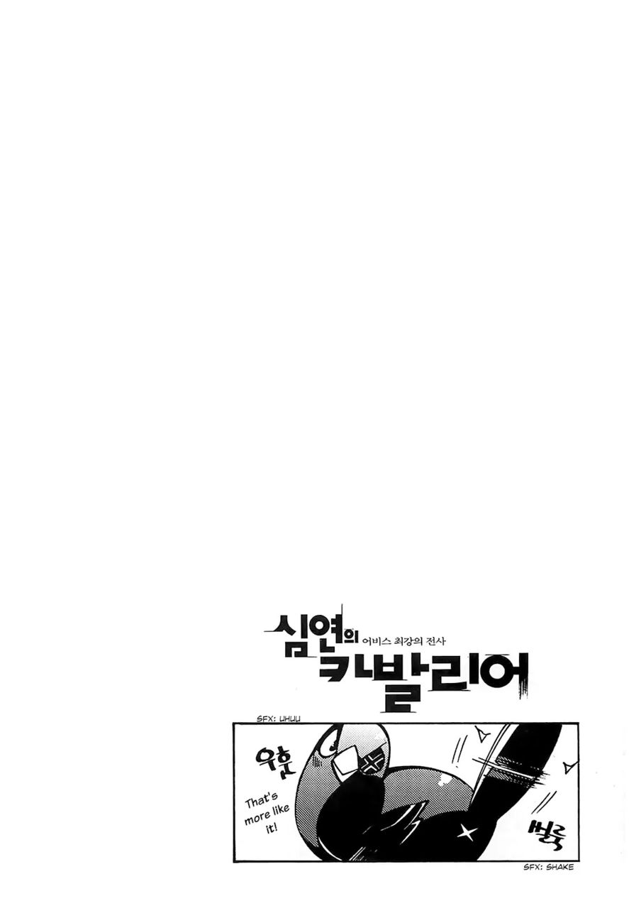 Cavalier of the Abyss Chapter 78 - Page 28