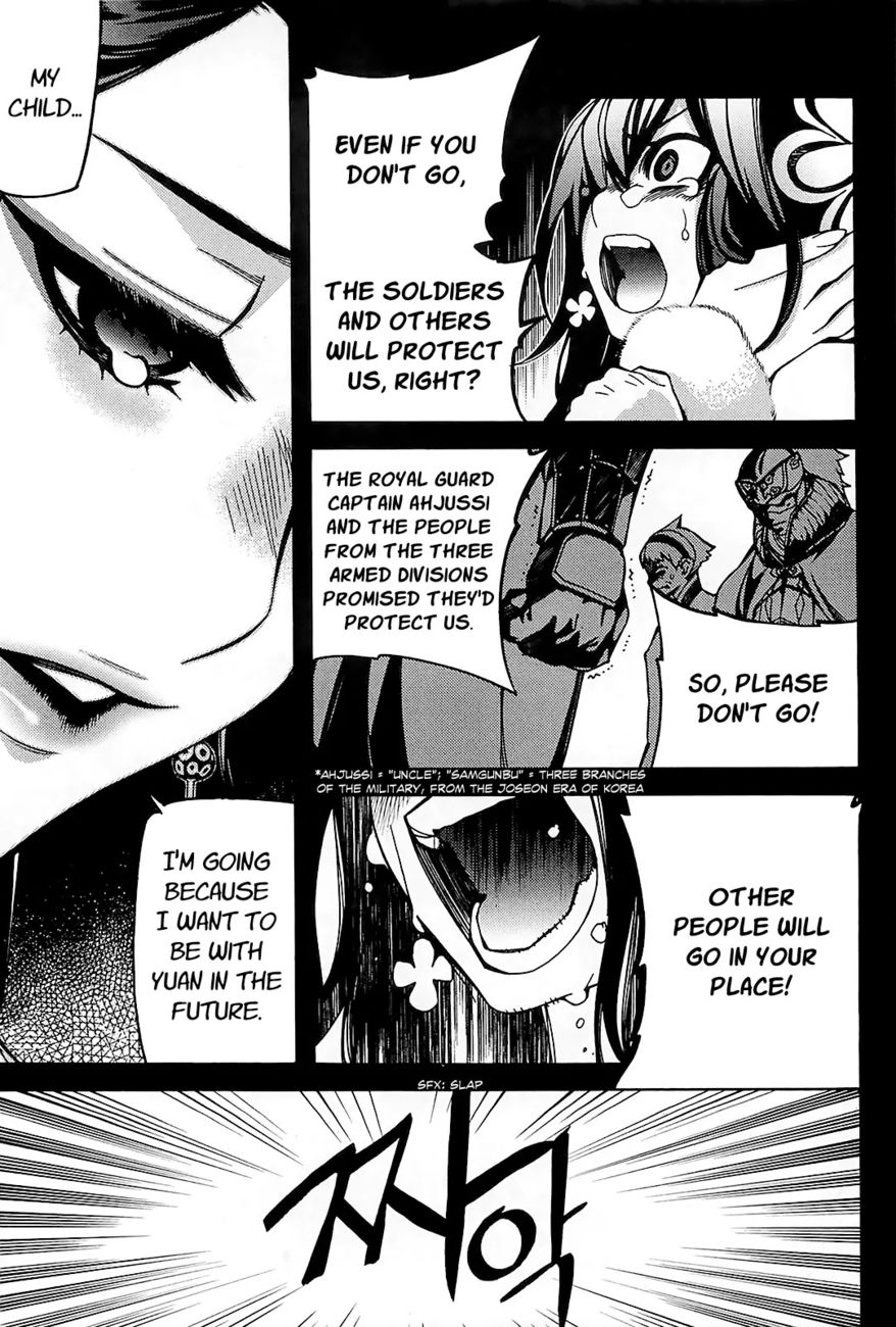 Cavalier of the Abyss Chapter 79 - Page 6