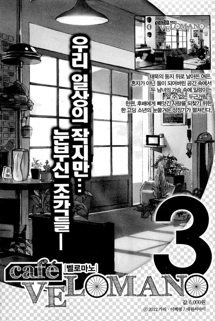 Cavalier of the Abyss Chapter 80.1 - Page 33