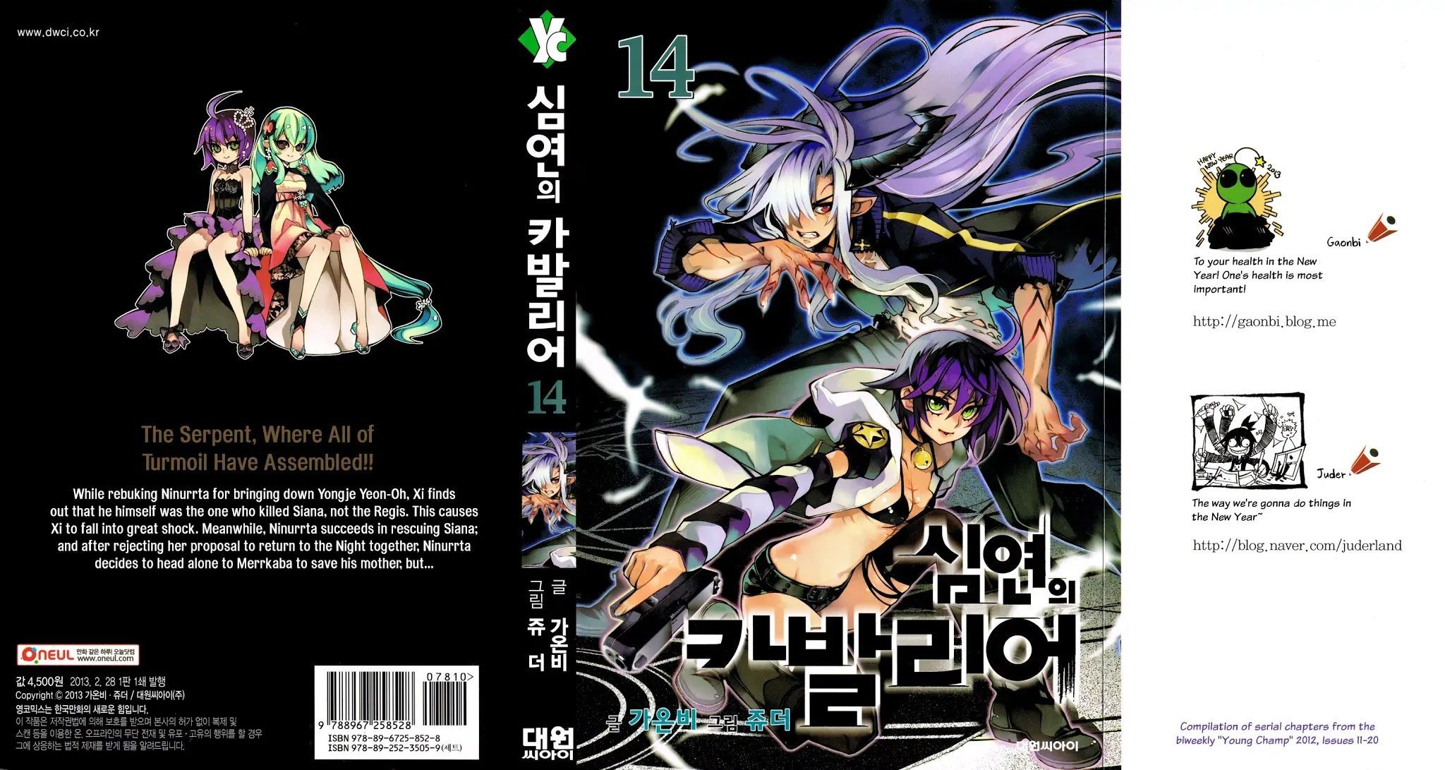 Cavalier of the Abyss Chapter 80.2 - Page 2