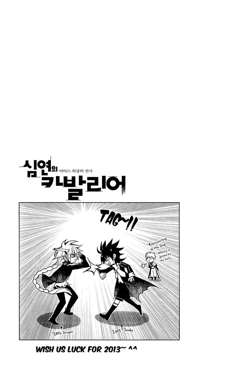 Cavalier of the Abyss Chapter 80.2 - Page 20