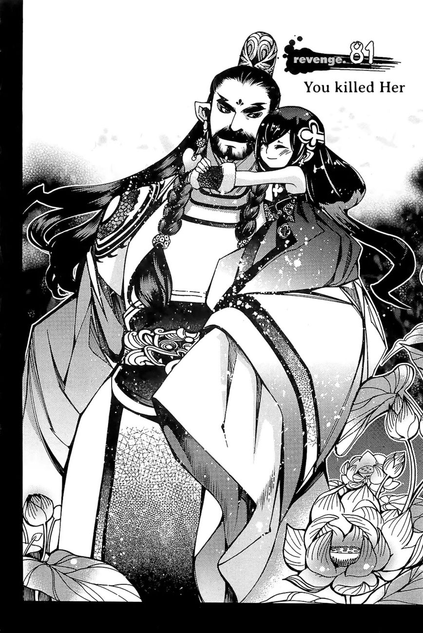 Cavalier of the Abyss Chapter 81 - Page 2