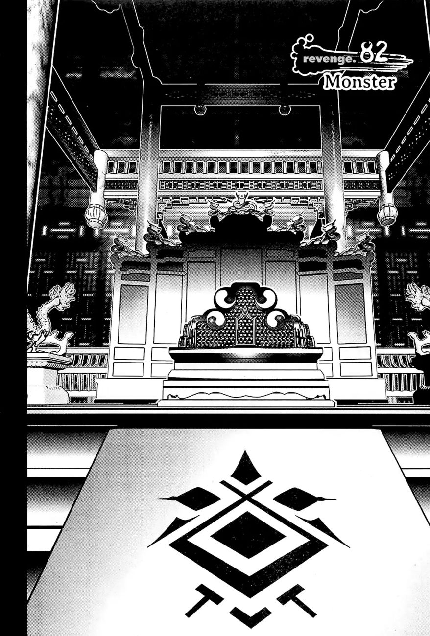 Cavalier of the Abyss Chapter 82 - Page 2