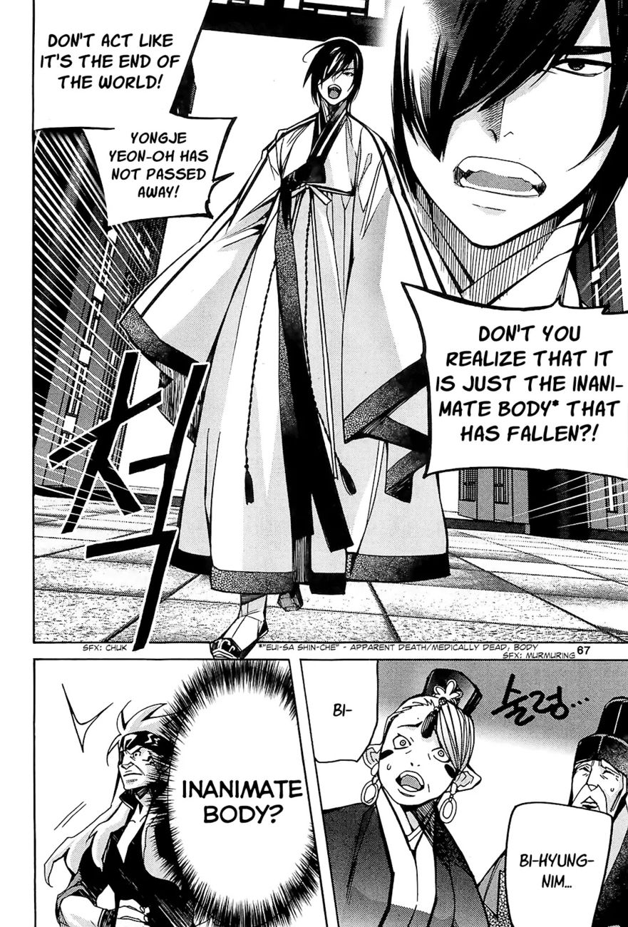 Cavalier of the Abyss Chapter 82 - Page 26