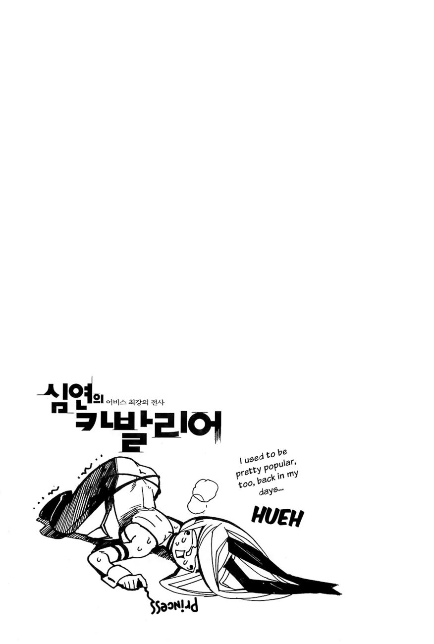 Cavalier of the Abyss Chapter 83 - Page 29