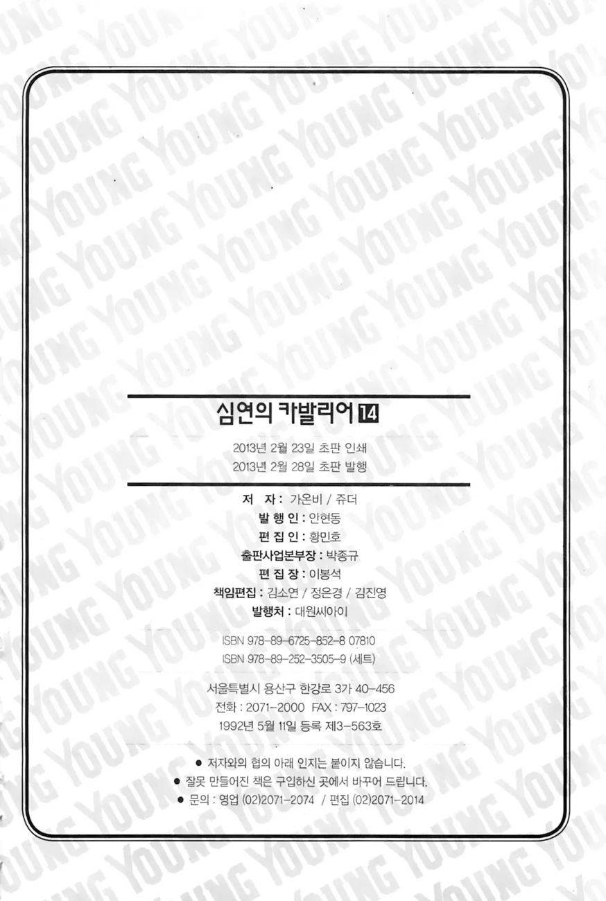 Cavalier of the Abyss Chapter 86 - Page 31