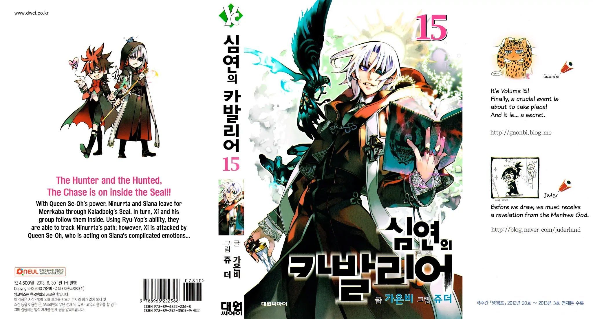 Cavalier of the Abyss Chapter 87 - Page 2