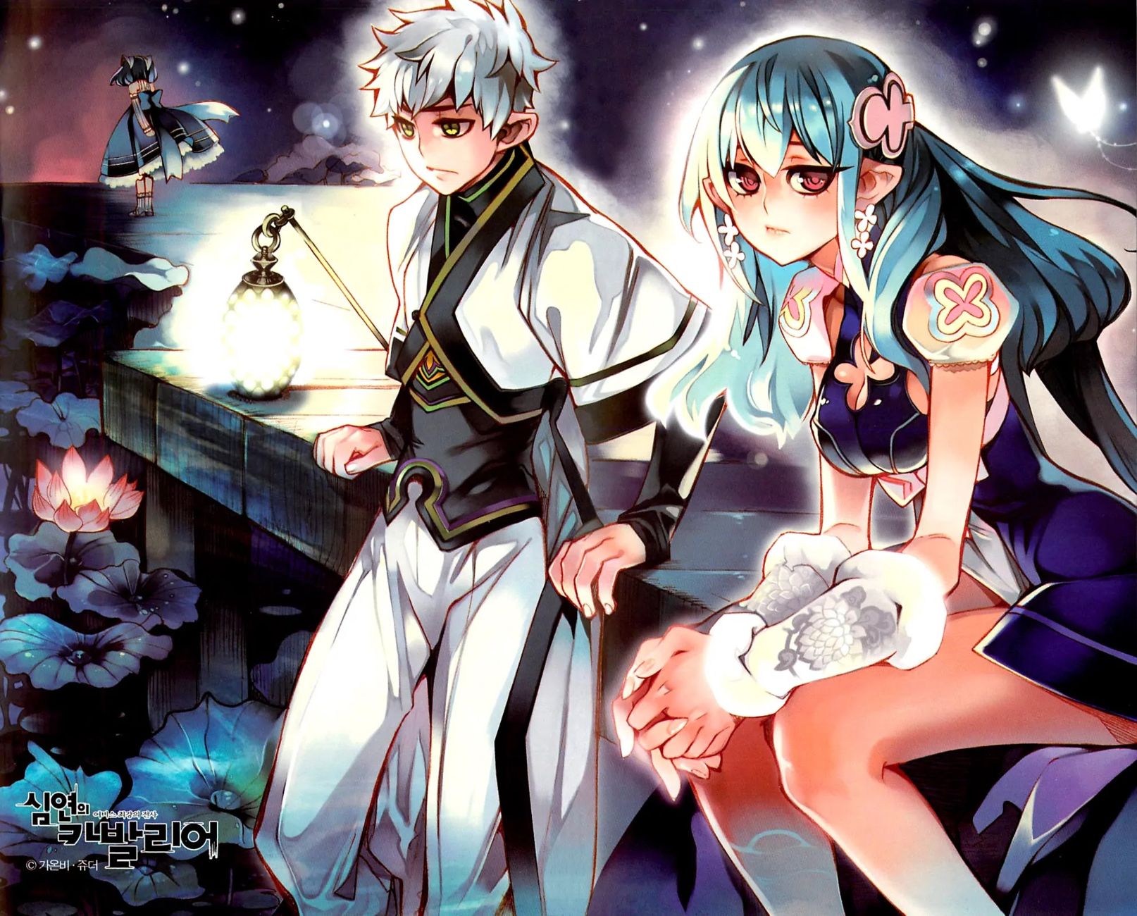 Cavalier of the Abyss Chapter 87 - Page 5