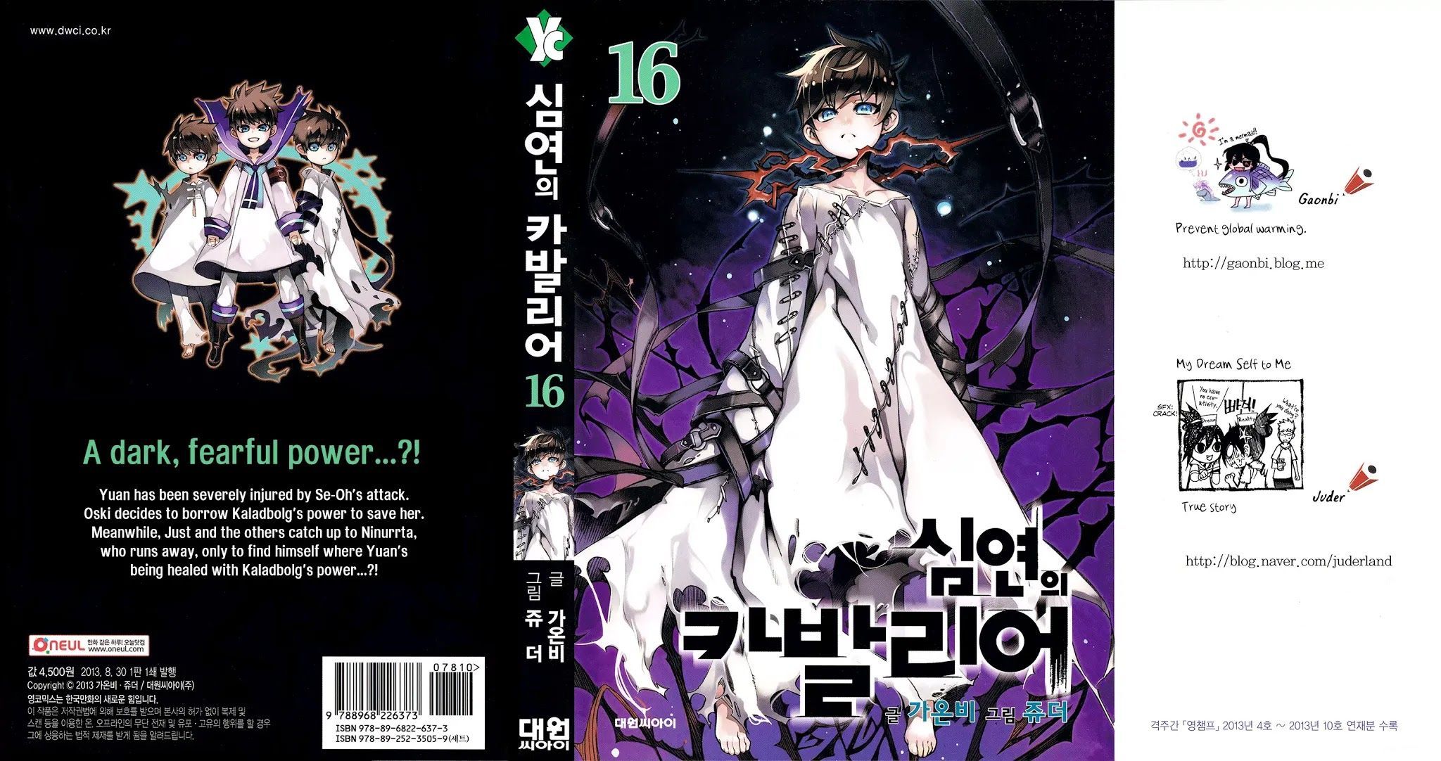 Cavalier of the Abyss Chapter 93 - Page 2