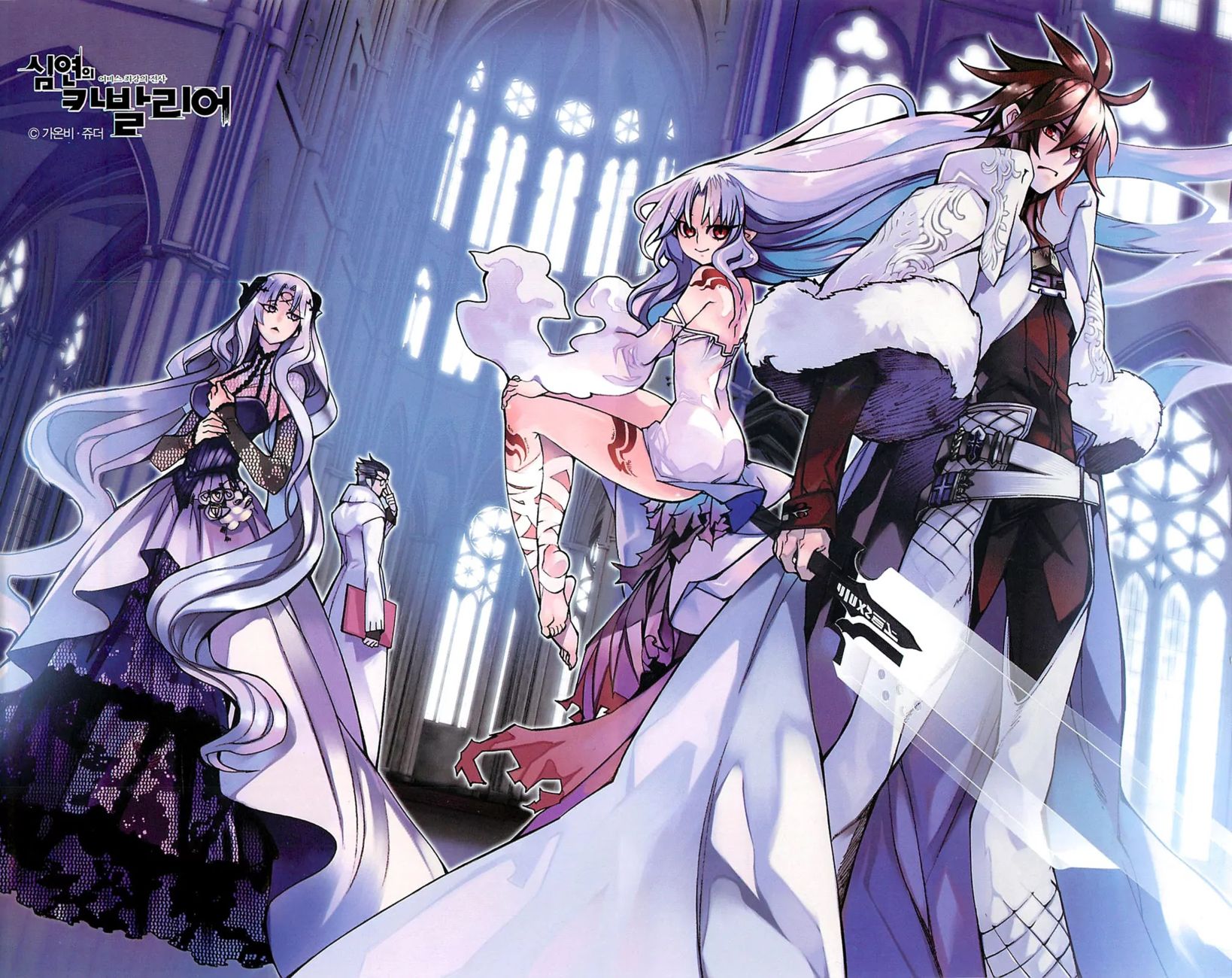 Cavalier of the Abyss Chapter 93 - Page 5