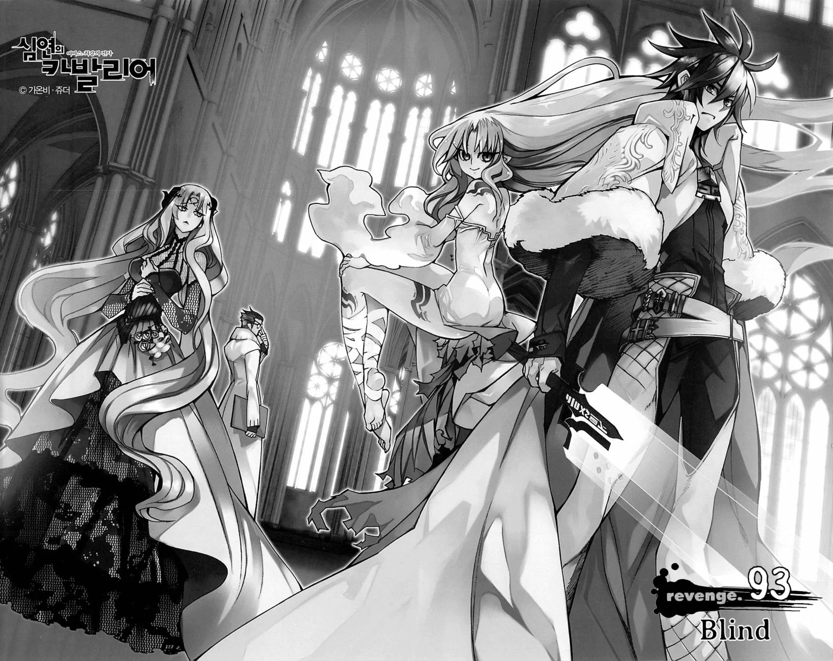 Cavalier of the Abyss Chapter 93 - Page 9