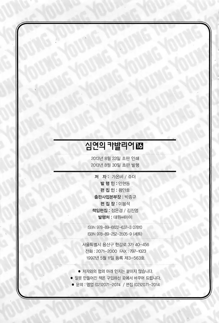 Cavalier of the Abyss Chapter 97 - Page 36