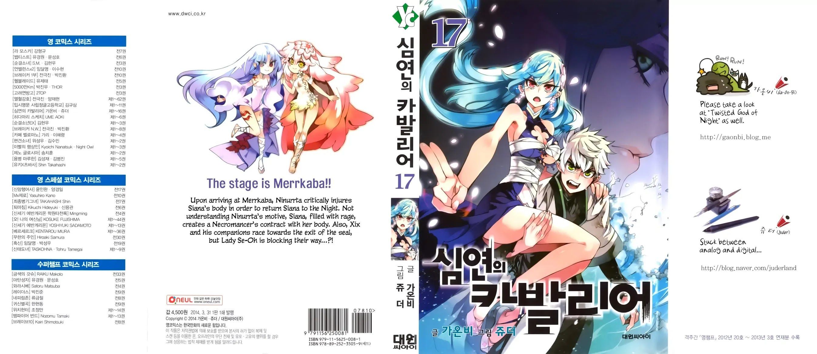 Cavalier of the Abyss Chapter 98 - Page 4