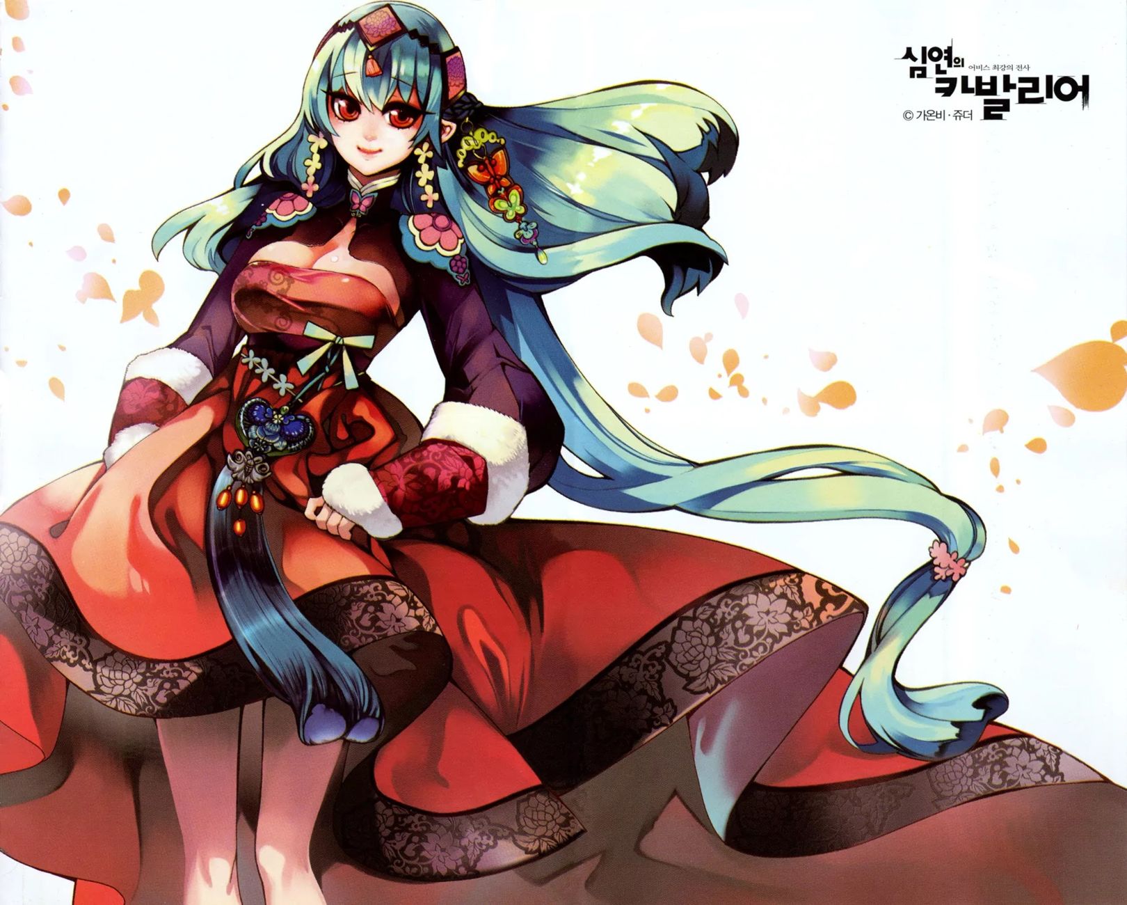 Cavalier of the Abyss Chapter 98 - Page 7