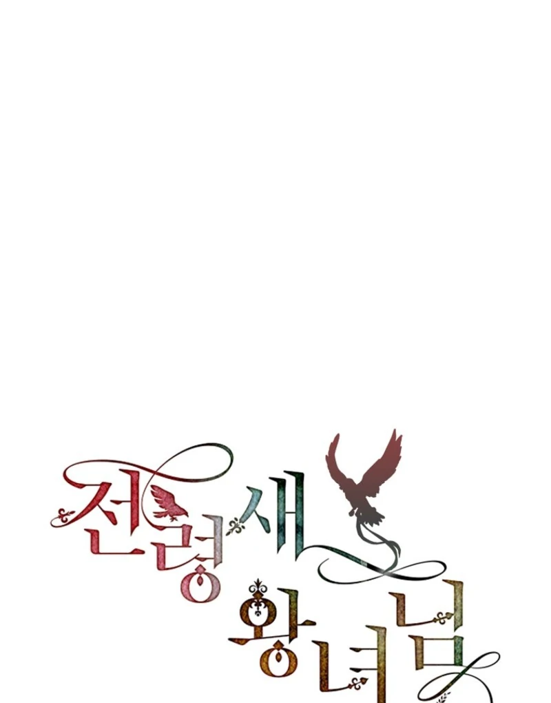 Cavier Falcon Princess Chapter 143 - Page 52