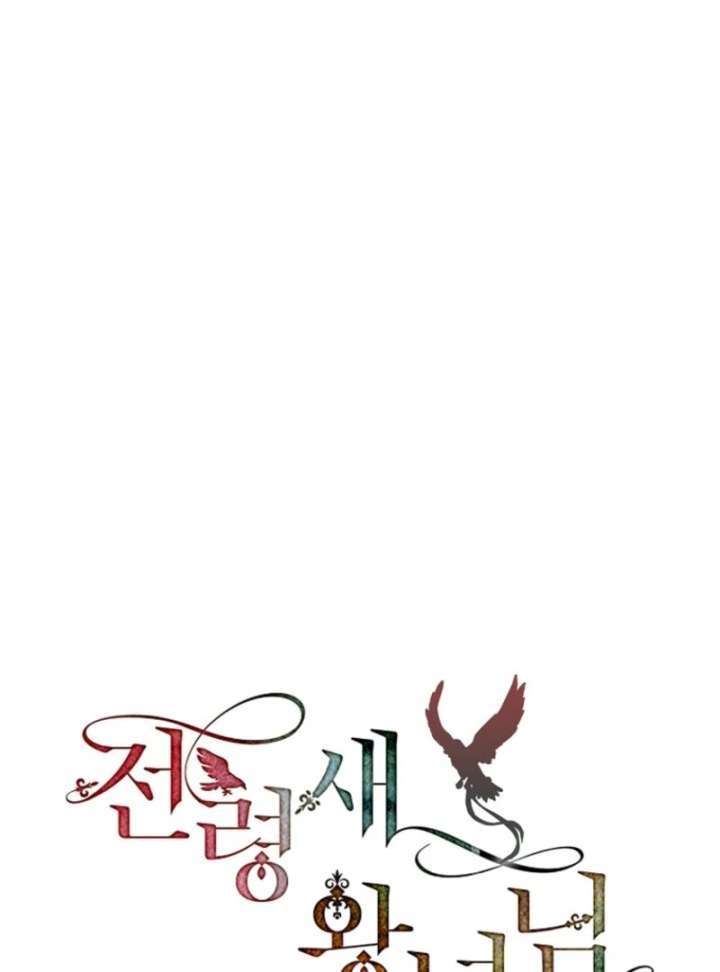 Cavier Falcon Princess Chapter 144 - Page 59