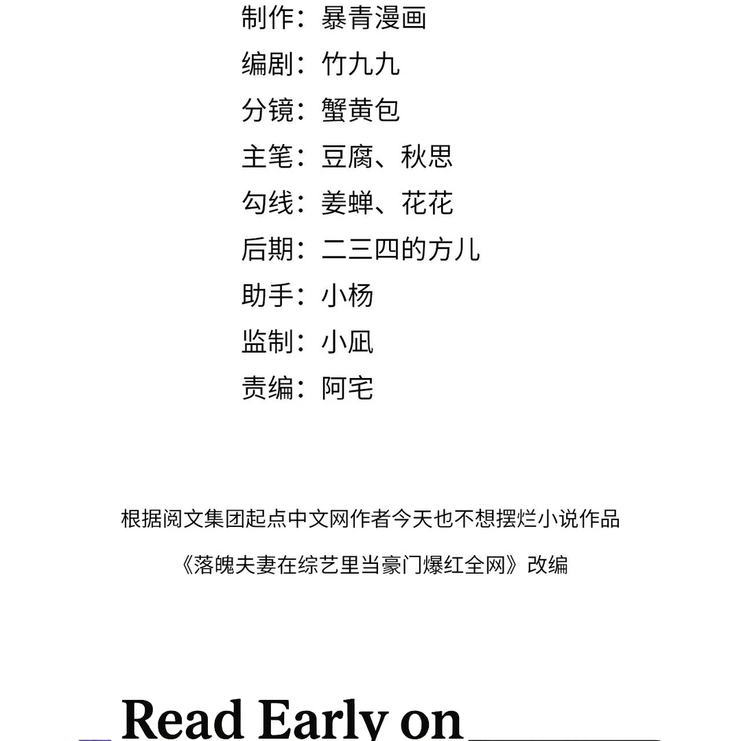 Celebrity Masquerade Chapter 14 - Page 4