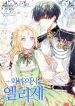 CEO Above, Me Below Chapter 439 - Page 20