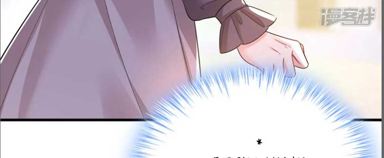 CEO Above, Me Below Chapter 575 - Page 5