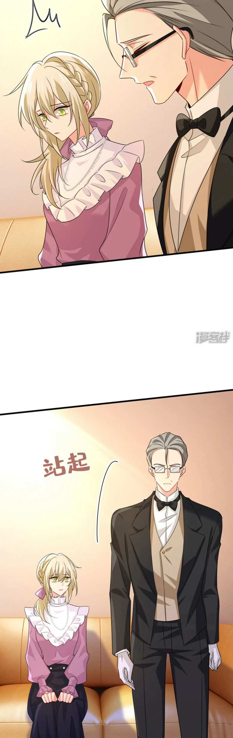 CEO Above, Me Below Chapter 638 - Page 11